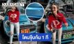 “นาว ทิสานาฏ” อึ้ง! ได้ของขวัญจากซานตาคลอส รีบทำสิ่งนี้อันดับแรก