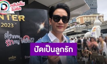 “คิมม่อน วโรดม” ปัดเป็นลูกรักค่าย ตอนนี้ทำงานหลายรูปแบบ ดีใจ “บาส-คอปเตอร์” เป็นศิลปินเต็มตัว