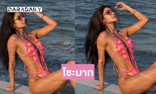 ชุดว่ายน้ำฉ่ำ“ยีนส์-พิชญาวี” เสิร์ฟแรงเขย่าเวทีมิสแกรนด์