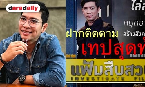 “หนุ่ม คงกะพัน” ไม่ขอยึดติด ร่ายยาวถูกให้ออกจากหน้าที่พิธีกร