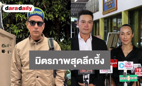 “แคท - ปีเตอร์” ร่วมอาลัย “เร แม๊คโดแนลด์” เผยความทรงจำวัยเด็กและมิตรภาพสุดลึกซึ้ง