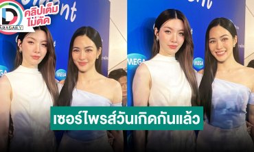 “หลิง-ออม” เซอร์ไพรส์วันเกิดแล้ว ยังไม่มีของขวัญ ดีใจทุกคนชอบโชว์กับ “พี่หนุ่ม” เห็นกระแสแล้ว