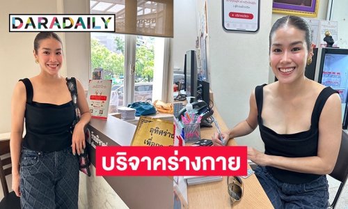 “กบ พิมลรัตน์” บริจาคร่างกาย-อวัยวะ ตามความตั้งใจ เตรียมพร้อมกลับมาลุยงานเต็มที่