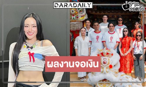 “พั้นช์ 4EVE” ขึ้นแท่นนางเอกหนังทุ่มสุดตัวเชิดสิงโตจริง