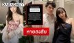 “ดรีม” แฟน “เสือ” โพสต์แจ้งชัดหลังชาวเน็ตสงสัยที่บ้านทำงานอะไร?