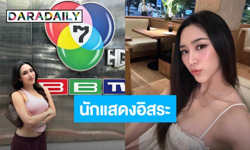 “พลอย รัญดภา” ใจหาย!! หมดสัญญา ผันตัวเป็นนักแสดงอิสระ