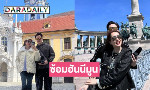 นักแสดงหนุ่มซ้อมฮันนีมูน ควงแฟนสาว ล่องเรือสำราญสุดหรู ทัวร์ยุโรปสุดโรแมนติก