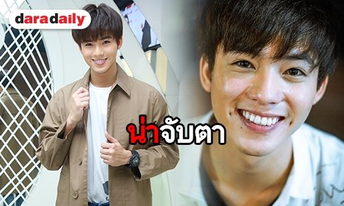 ส่องประวัติเจ้าของลักยิ้มหวาน “ฟลุ๊คจ์” หรือ “พี่ดรีม” ใน My Dream The Series