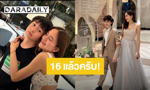 16 แล้ว! “น้องชิโน่” ลูกชายคนโต “พลอย ชิดจันทร์” ยิ่งโตยิ่งหล่อ