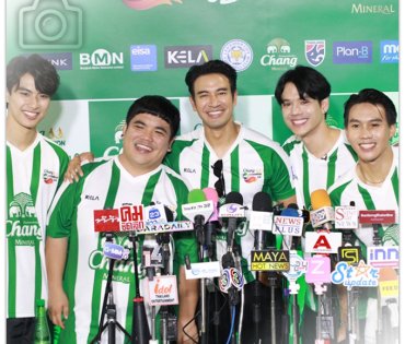 “ช้าง ยู-แชมเปี้ยน คัพ ปี 2” พบทีมซุปตาร์แข้งทอง “เกรท วรินทร,นิกกี้ ณฉัตร,โอม ภวัต”