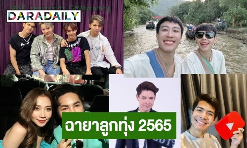 แซ่บไม่เบา! “ก๊อท จักรพันธ์” นำทีม ฉายาลูกทุ่งปี 2565