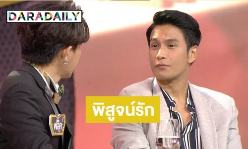 “โอ อนุชิต” รับหน้าที่สแกนหนุ่ม ตามหารัก “รู้ไหมใครโสดสีรุ้ง”