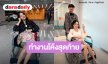 “แอร์ ภัณฑิลา” ทำงานโค้งสุดท้ายก่อนคลอด อีกไม่กี่วันจะได้เจอ “น้องรชาร์”แล้ว