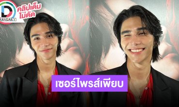 “เจฟ ซาเตอร์” จัดเต็ม “JEFF SATUR : RED GIANT CONCERT” ชวนคุณวันเสาร์กดบัตร