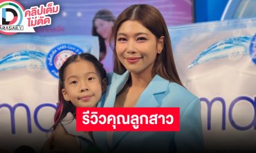 “กุ๊บกิ๊บ” เล่า “เป่าเปา-เป่าเปย์” นิสัยต่างกัน “บี้” กลับมาอยู่เมืองไทยบ่อย