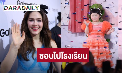 “ชมพู่” เผย “น้องเกล” ไม่ได้เป็นหัวหน้าห้อง ชอบไปโรงเรียน ยิ้ม!! คนชมลูกชาย “สายฟ้า-พายุ” หล่อ