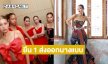 ยืน 1 ส่งออกนางแบบนายแบบไทยไปอินเตอร์ 