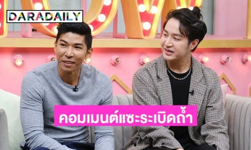 “กัญจน์ ภักดีวิจิตร” เจอคอมเมนท์แซะแรง ระเบิดถ้ำ หลังเปิดตัวเป็น LGBTQ