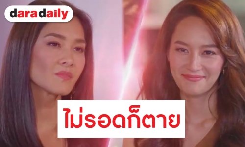 ถึงเวลา “สงครามนักปั้น ซีซั่น2” ลุ้นเนอะทีม “บี-ลูกเกด” ใครตาย...ได้ไปต่อ