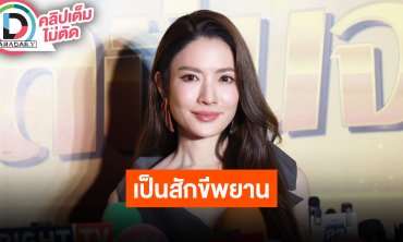 “แอฟ” ตื่นเต้นเป็นสักขีพยาน “ลูกน้ำ” พี่สาว “นนกุล” ถูกขอแต่งงาน เผยต้องมีทริปเที่ยวด้วยกันอีก