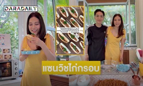 “เอ-ดาว-ดัง” เปิดครัวเสิร์ฟเมนูประจำครอบครัว