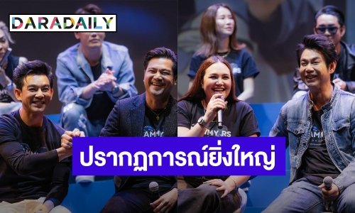 แกรมมี่-อาร์เอส จับมือสร้างประวัติศาสตร์จัดเต็ม 3 คอนเสิร์ตใหญ่ปีนี้