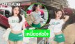 ไอดอลดังนุ่งสั้นสีเขียวเหนี่ยวหัวใจสุดๆ