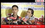 "บูม" หลังปลดประจำการขอ “กีฟ” เป็นแฟน
