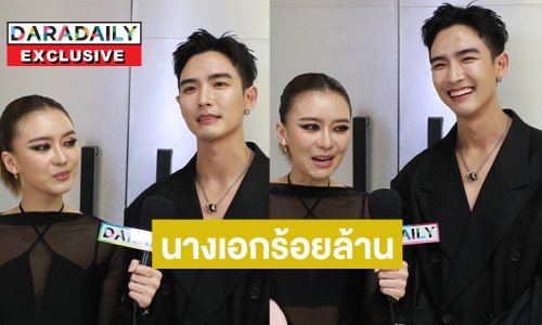 ตื่นเต้น! ดาราวัยรุ่นคนนี้ขึ้นแท่นนางเอกร้อยล้านแล้ว