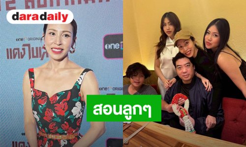 “กิ๊ก สุวัจนี” เผยมุมแม่ รับกังวล สอนลูกให้รู้จักเอาตัวรอดในโลกที่ไม่เหมือนเดิม