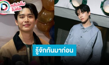 “หมอเน๋ง ศรัณย์” เผยรู้จักแฟน “อิ้งค์ วรันธร” ตั้งแต่เป็นจุฬาฯ คทากร ช่วยกันคอยระวังให้เพื่อน