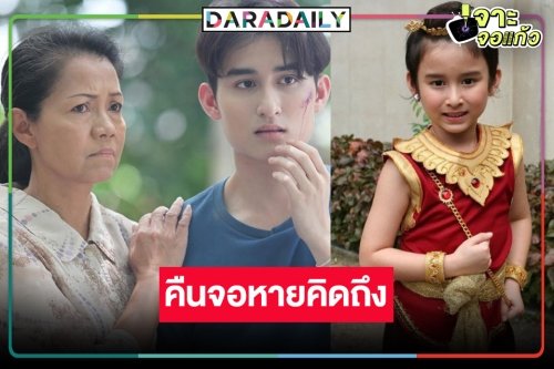 “จีโน่ ชญานิน” มาแล้วครับ คืนจอใน “ฟ้ามีตา”