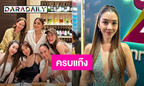 “วุ้นเส้น” อัปเดตงานแต่งที่ฝรั่งเศส ดีใจแก๊งนางฟ้าครบทีม