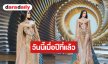 วันนี้เมื่อปีที่แล้ว! “วีนา” มิสยูนิเวิร์สสระบุรี สวยแบบตะโกนตำนานปิดซองหลังรอบพรีลิม
