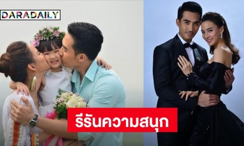 ย้อนวันวาน “เพชรร้อยรัก” ผลงาน “กรีน-บิ๊กเอ็ม” 