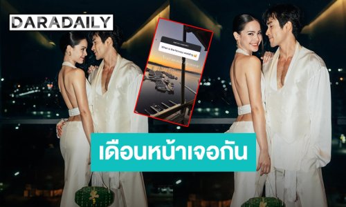 “ญาญ่า” เตรียมจัดงานแต่งที่นอร์เวย์เดือนหน้า! ลงภาพแบบนี้สปอยล์ที่จัดงานหรือเปล่า?