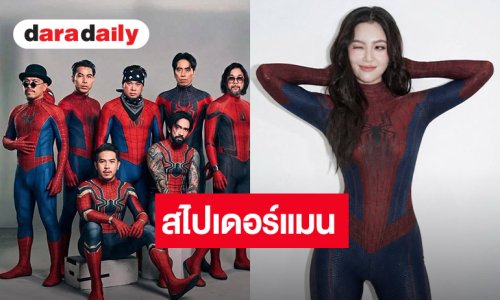 AI มาแรง คนบันเทิงเสกรูปใส่ชุด “สไปเดอร์แมน” ปล่อยใยแมงมุมเต็มโชเชียล