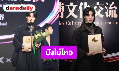 “ไมค์ พิรัชต์” คว้ารางวัลเกียรติยศ WEIBO 2026 ตัวแทนศิลปินไทยส่งเสริมความร่วมมือเชื่อมสัมพันธ์บันเทิงไทย-จีน