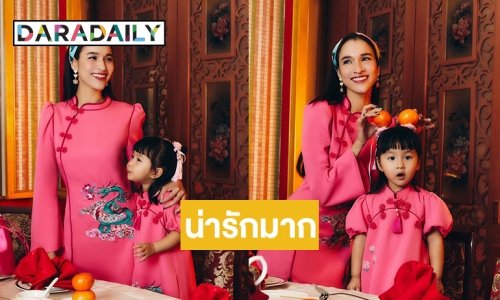 ดูเบื้องหลัง “หยาดทิพย์” พา “น้องเมญ่า” ถ่ายแฟชั่นครั้งแรก