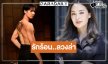 “แยม-ไอซ์” จับคู่รักแค้น “พยัคฆ์ร้ายซ่อนลาย” พร้อมเสิร์ฟ