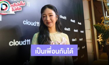 “ต้าเหนิง” ขอบคุณทุกกำลังใจกับ “เจเจ” ยังเป็นเพื่อนกันได้