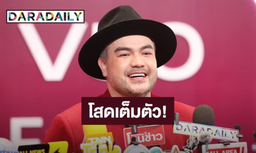 “โอ๊ต ปราโมทย์” รับโสดเต็มตัว เผยสาเหตุเลิก แจงปิดบริษัทเพราะ...!!