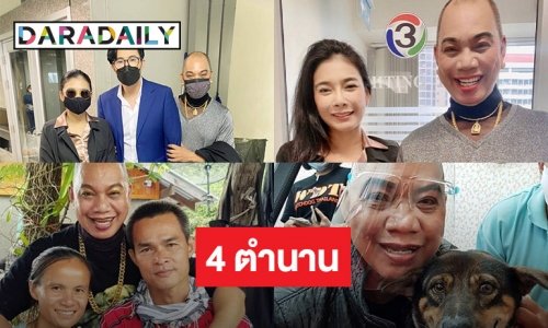 4 ตำนานดราม่าของเจ๊ “อุ๊บ วิริยะ”