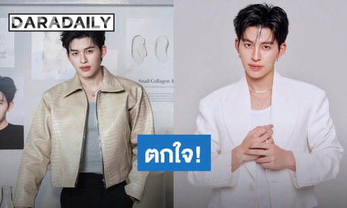 “ปอนด์ ณราวิชญ์” ตกใจ! เจอแฟนคลับซ่อนกล้องในแว่นตา