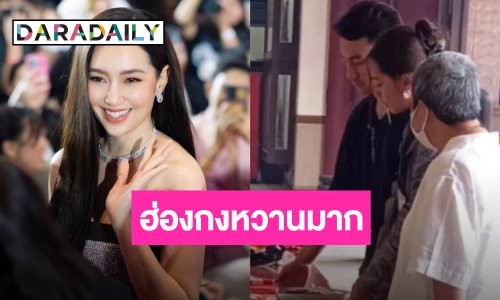 ชัดเจน! “เบลล่า” ควง “ไฮโซวิล” ทำบุญที่ฮ่องกง
