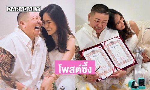 “ปีใหม่” โพสต์ข้อความสุดซึ้งถึง “ป๋าต๊อบ” ครบรอบจดทะเบียน 1 ปี เจอกันตั้งแต่ 24 ตอนนี้จะ 42 