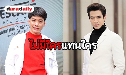 ​​​​​​​"บี้" เมินถูกมอง "ฟิล์ม" เบียดขึ้นแท่นเบอร์หนึ่งช่อง one