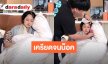 “ไฮโซน้ำหวาน” เครียดจนน็อค สู้จนร่างพัง! ฤทธิ์ยาทำหมดสภาพ 