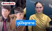 “ชมพู่” เผยประสบการณ์ติดพายุหิมะออสเตรเลีย ปลื้ม “น้องพายุ” คว้าที่ 1 แข่งรถ