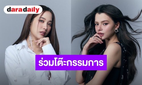 “ฟรีน-เบ็คกี้” เสิร์ฟความฟินร่วมโต๊ะกรรมการ “PROJECT DUO ONE” ตามหาคู่ดูโอ้เงินล้าน